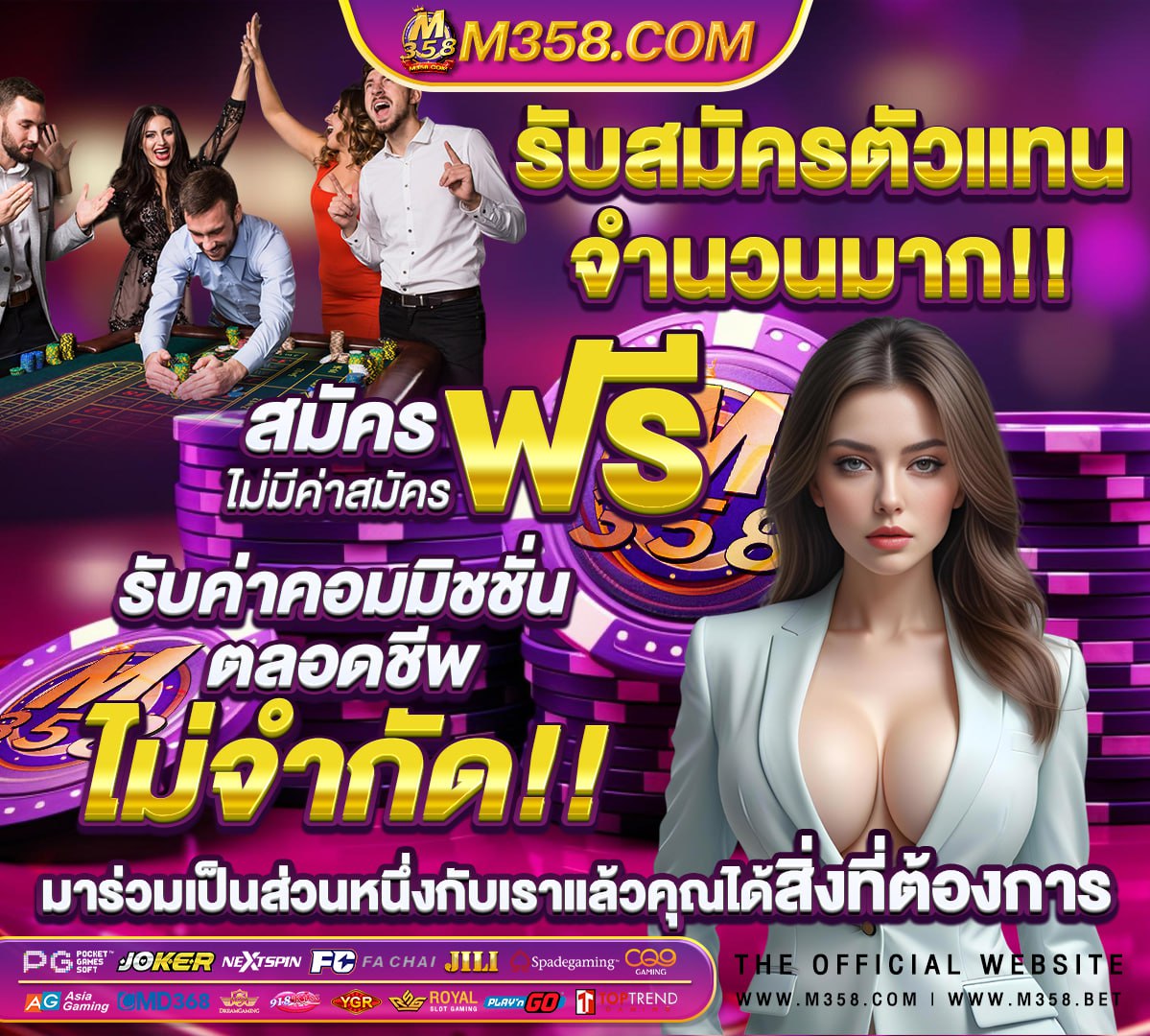 เกม 24 7733